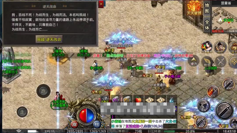 1.85合击传奇如何快速的收集白日门残卷