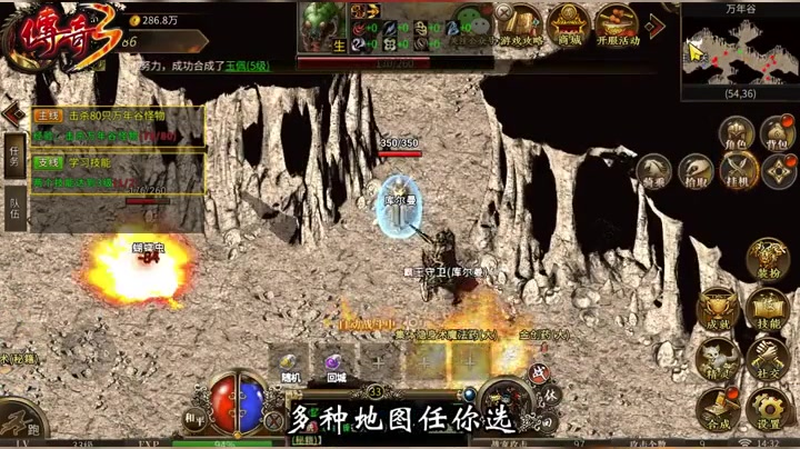 仿盛大传奇查看攻略对高等级玩家非常重要