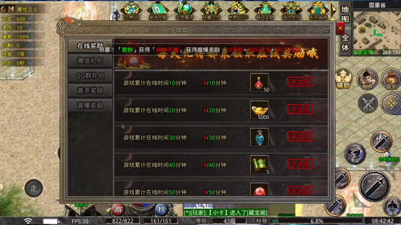 仿盛大传奇