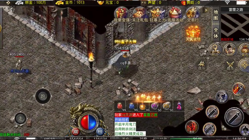 合击1.85合击手游法师是如何在地图当中更加灵活的