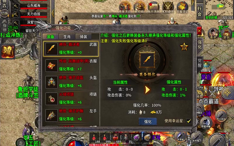 1.80星王合击网站平民玩家通常如何快速的升级_1