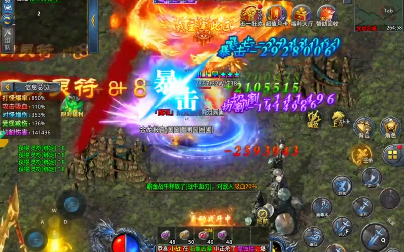 合击传奇