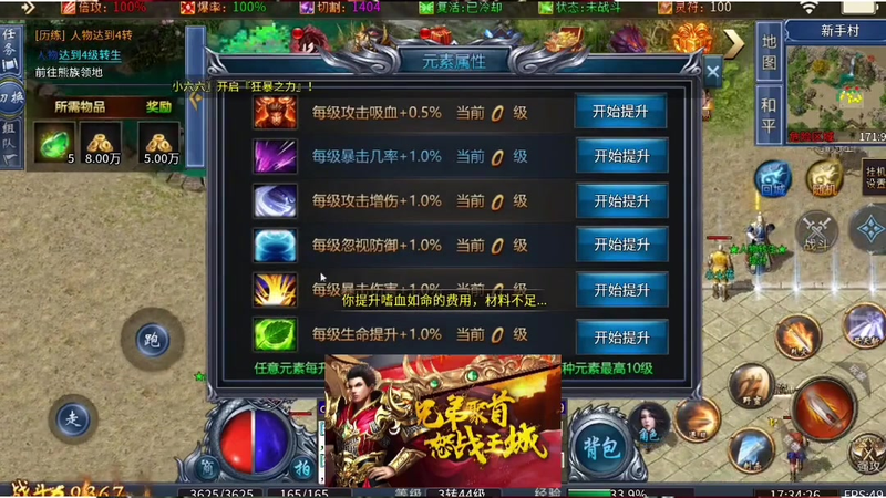仿盛大传奇