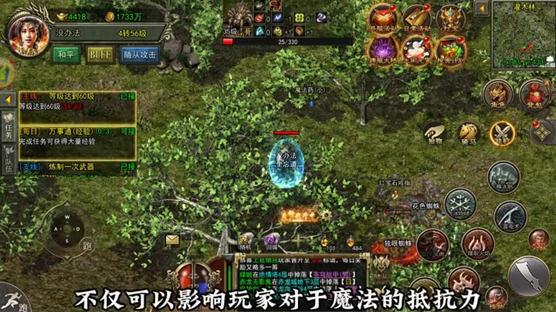 热血传奇1.85版本装备对法师非常的重要