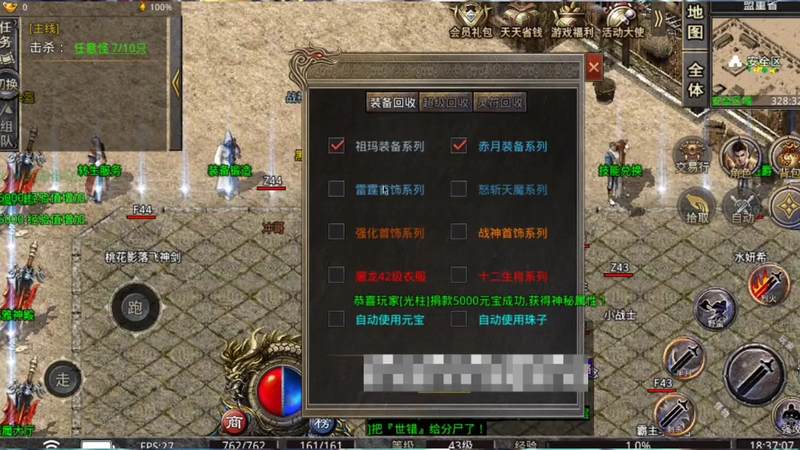 传奇私服在竞技场当中装备的选择尤为重要
