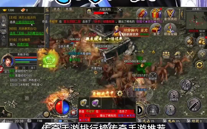 复古传奇