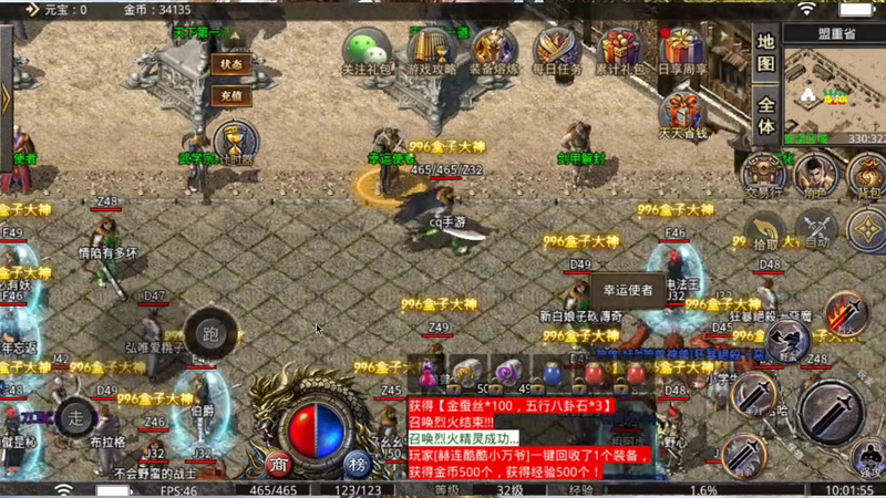 冰雪传奇官网参加官网的活动对等级的提升有帮助
