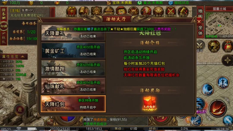 sf123幻境沙巴克作战具体是如何来攻打的呢