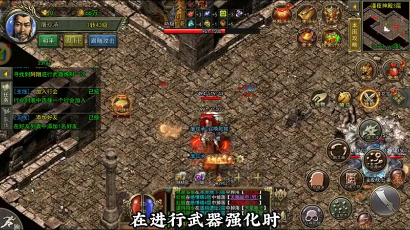 传奇火龙套装