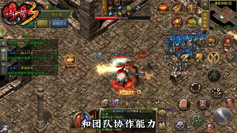 火龙传奇1.80
