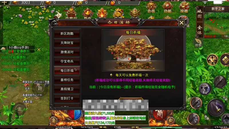 1.76复古出啊你去选择法术暴击装备性价比是非常高的