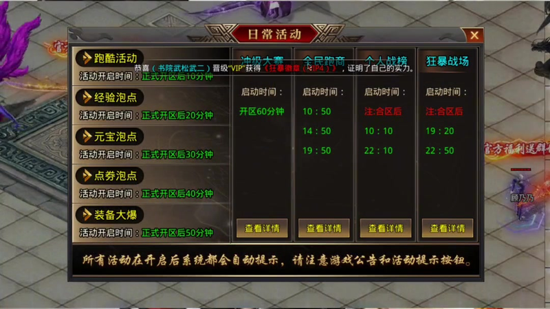 传奇合击如何精炼符石呢