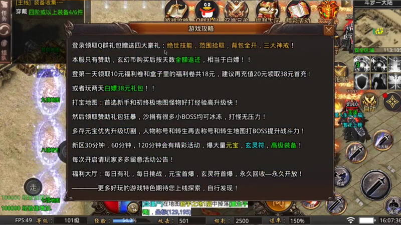 仙剑传奇
